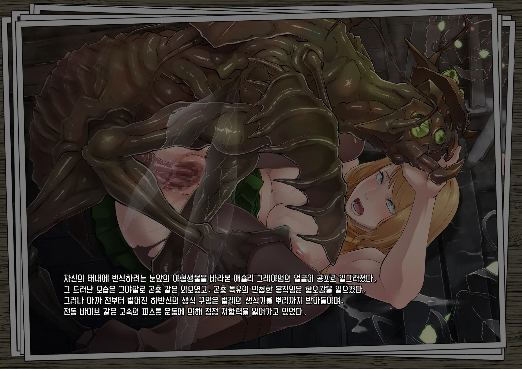 GAMEOVERS:RE_FILE12/PL